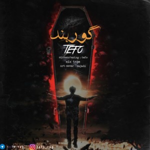 آهنگ گوربند از تِفو