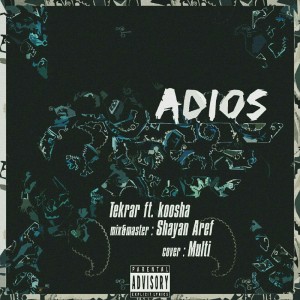 آهنگ اَدیوس از تکرار و کوشا