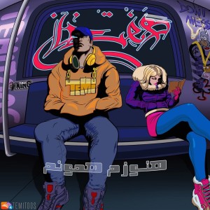آهنگ هنوزم همونم از تِمیطوس