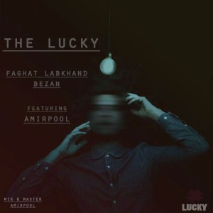 آهنگ فقط لبخند بزن از The Lucky و امیرپول