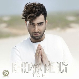 آهنگ خدایا مرسی از حسین تهی