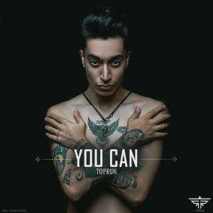 آهنگ You Can از تاپران