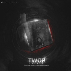 آهنگ گذشت از تو آر