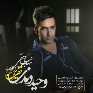 آهنگ نفرین از وحید دندی