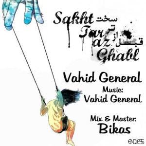 آهنگ جدید وحید ژنرال به نام سخت تر از قبل