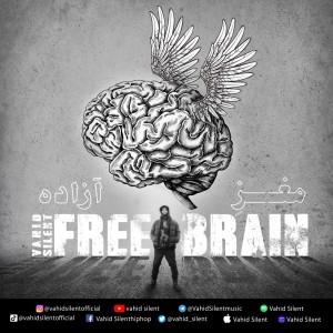 آهنگ مغزِ آزاده از وحید سایلنت