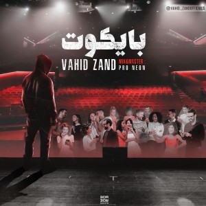 آهنگ بایکوت از وحید زند