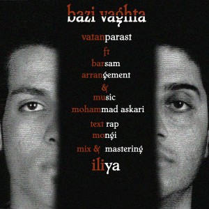 آهنگ جدید وطن پرست و برسام به نام بعضی وقتا