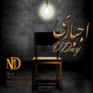 آهنگ اجباری از وی دی