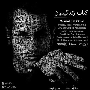 آهنگ کتاب زندگیمون از ویمهر و امید