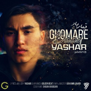 آهنگ قُمار باد از یاشار
