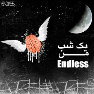 آهنگ جدید اشکان اندلس به نام یک شب من