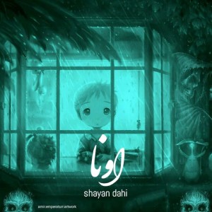 آهنگ اونا از یانگ شایان (داهی)