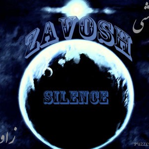 آهنگ جدید حسین زاووش به نام خاموشی