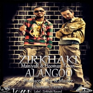 آهنگ جدید مانیار و هومن تاوان به نام النگو