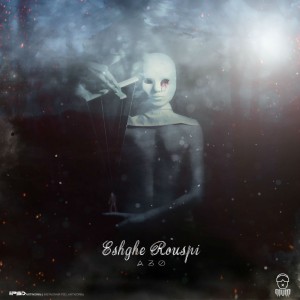 آهنگ عشق روسپی از مهدی عاصی