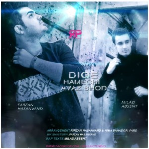 میلاد ابسنت و فرزان حسنوند – دیگه همچی عوض شد