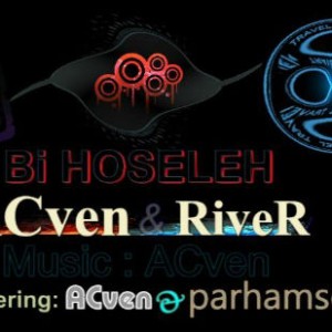 آهنگ جدید ACven و River به نام بی حوصله