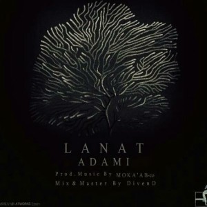 آهنگ لعنت از آدمی