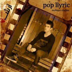 آهنگ جدید آرش ایدر و شفیعی به نام رگمو زدم