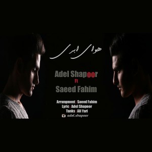 هوای ابری از عادل شاپور و سعید فهیم