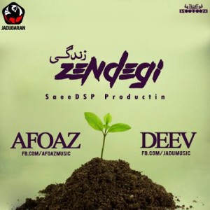 آهنگ جدید گروه جادوگران به نام زندگی