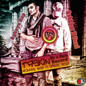 آهنگ جدید آقای رپ به نام تسکین