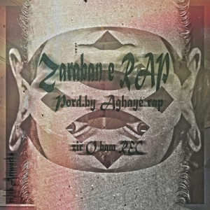 آهنگ جدید آقای رپ به نام ضربان رپ