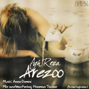 آهنگ جدید آق رضا به نام آرزو