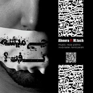 آهنگ جدید اهورا و M.tuch به نام چی میشه گفت
