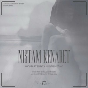 آهنگ نیستم کنارت از اهورا ، عبرت و محمد