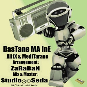 آهنگ علی ۱X و مدیترانه به نام داستانه ما اینه