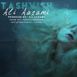 آهنگ تشویش از علی اعظمی