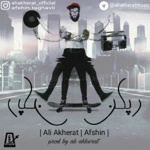 آهنگ رپکُن از علی آخرت و افشین