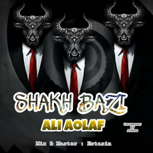آهنگ شاخ بازی از علی اولاف