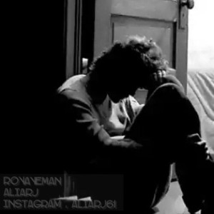 آهنگ رویای من از علی ارج