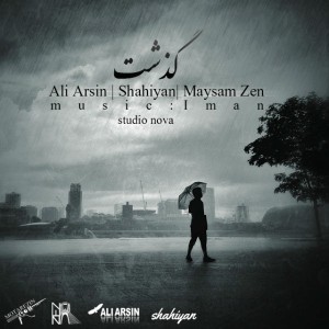 آهنگ گذشت از آرسین و شاهیان و زین