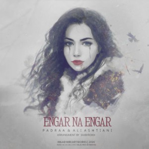 آهنگ علی آشتیانی و پادرا بنام انگار نه انگار