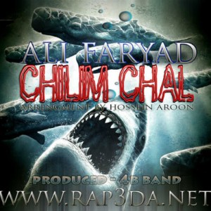 آهنگ جدید علی فریاد به نام چیلیم چال