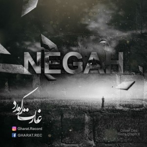 آلبوم نگاه از علی غارت