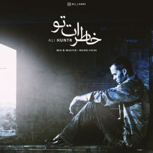 آهنگ خاطرات تو از علی هانتر