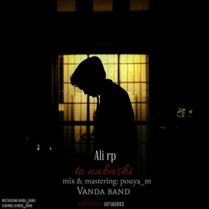 آهنگ تو نباشی از وندا بند