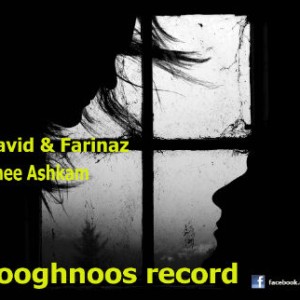 آهنگ علی جاوید و فریناز بنام بارون اشکام