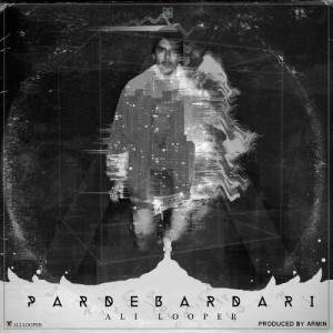 آهنگ پرده برداری از علی لوپر