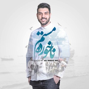 آهنگ نا خورده مستم از علی مجیک ام جی