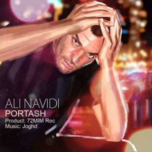 آهنگ جدید علی نویدی به نام پورتاش