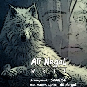 آهنگ جدید علی نرگال به نام گرگ