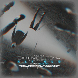 آلبوم زخم اجتماع از علی اولد