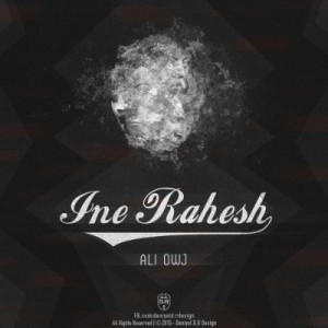 آهنگ جدید علی اوج به نام اینه راهش