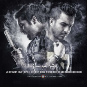 آهنگ شر مرسان از علی پیشتاز و سمیر